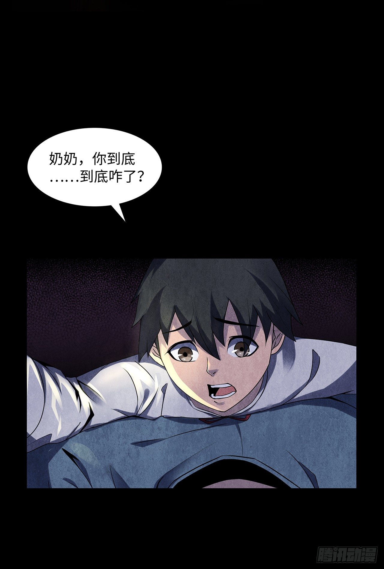 《行走阴阳》怨鬼推磨 第8页