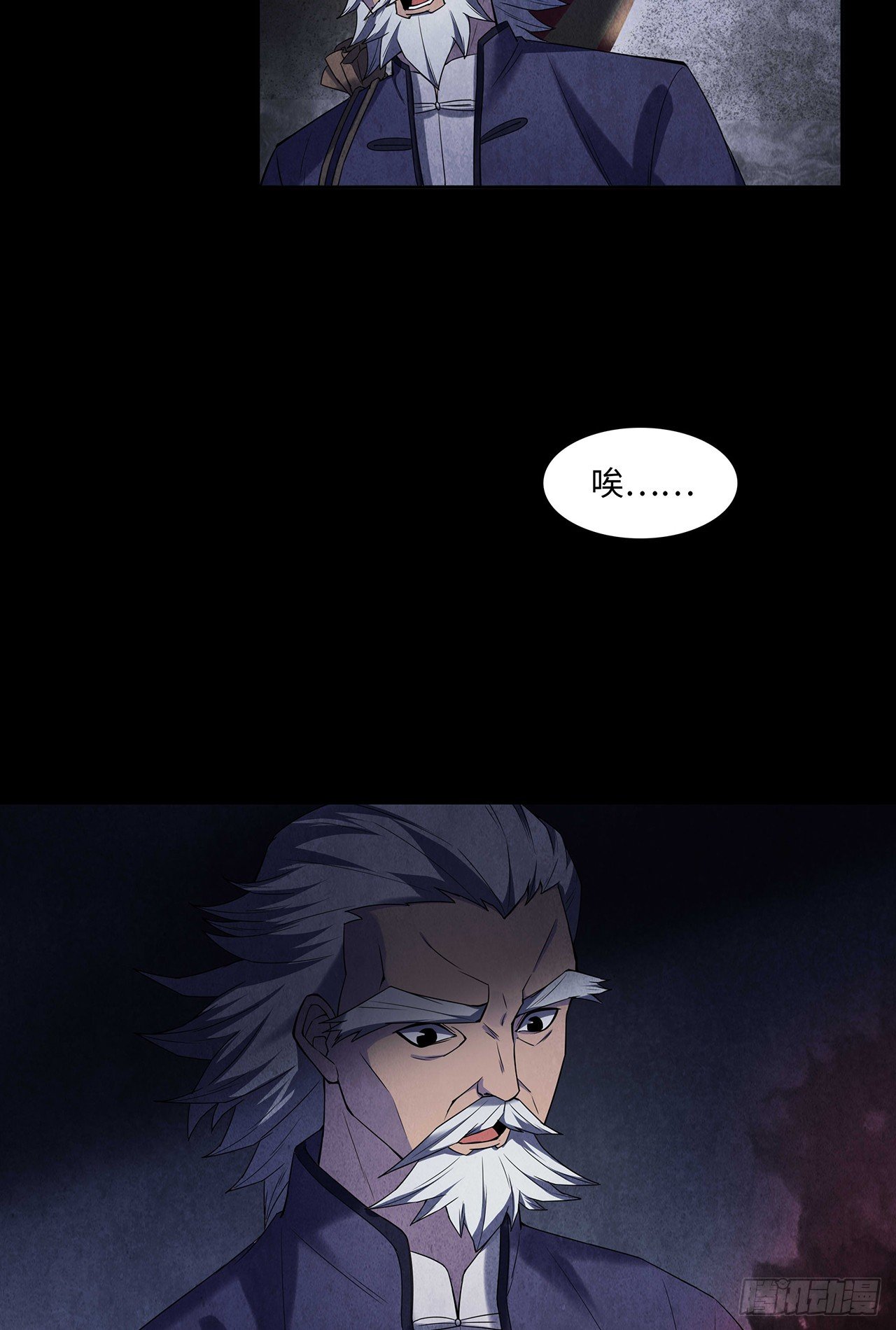 《行走阴阳》纸人替命 第10页