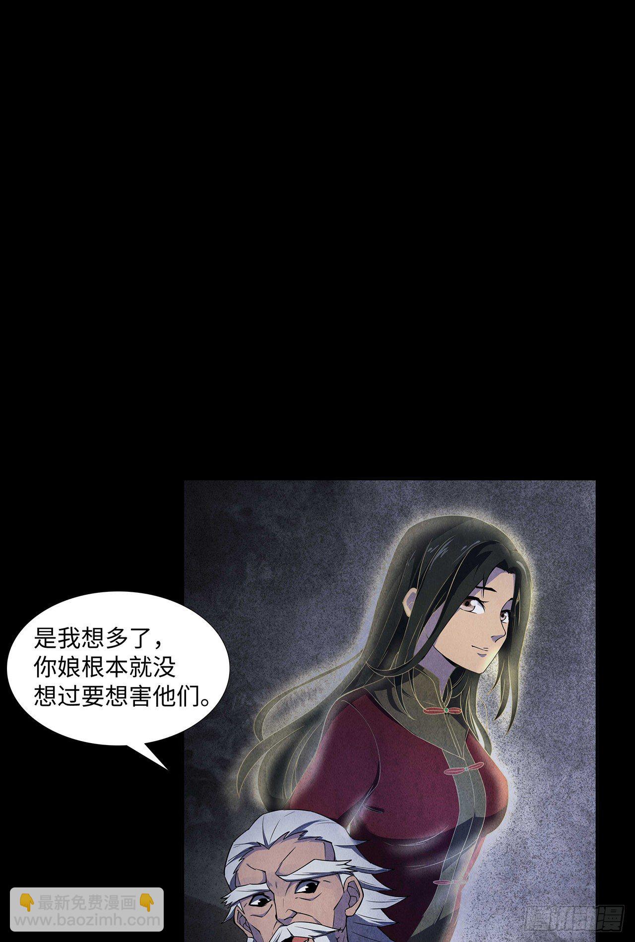 《行走阴阳》纸人替命 第9页
