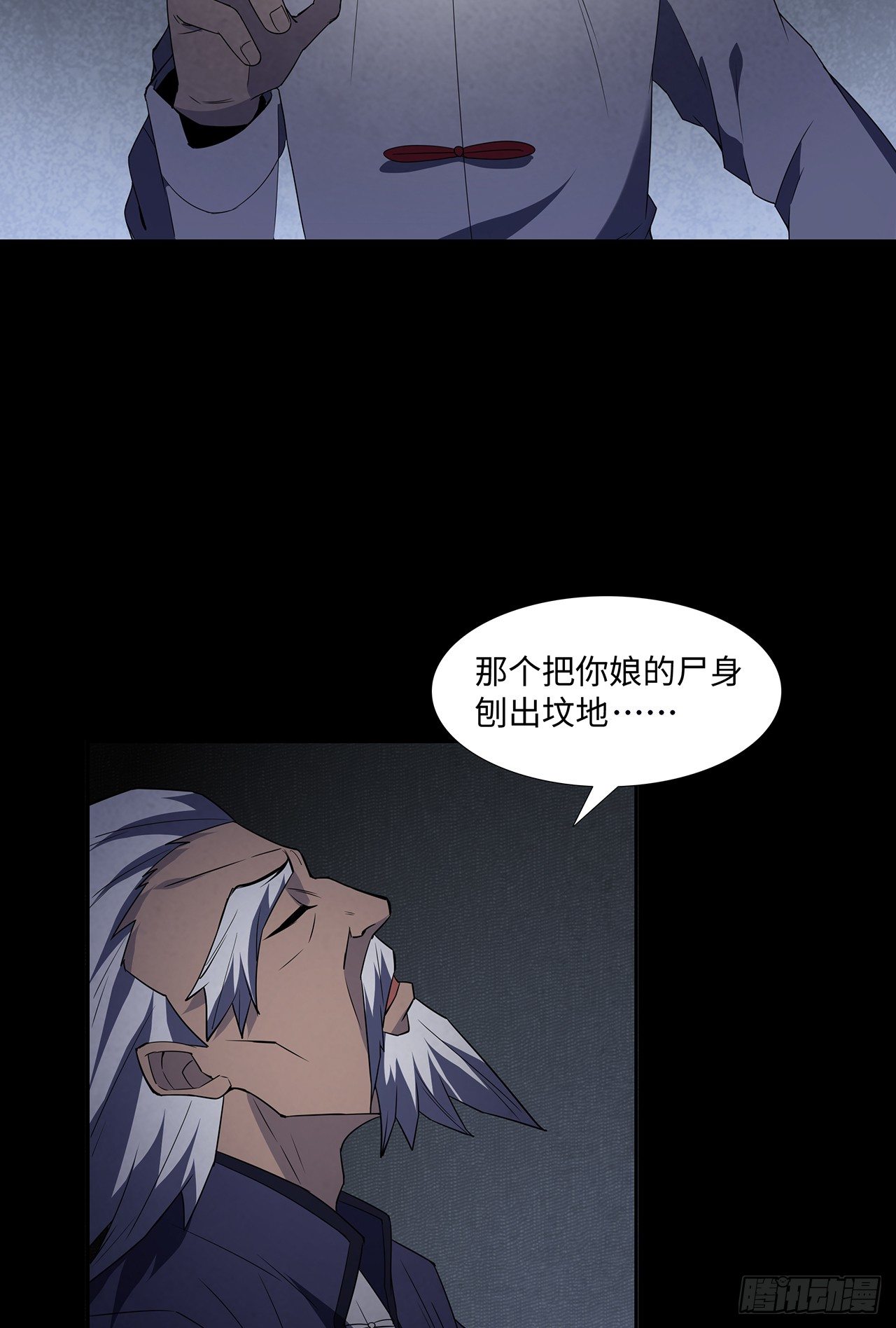 《行走阴阳》怨灵诡阵 第12页