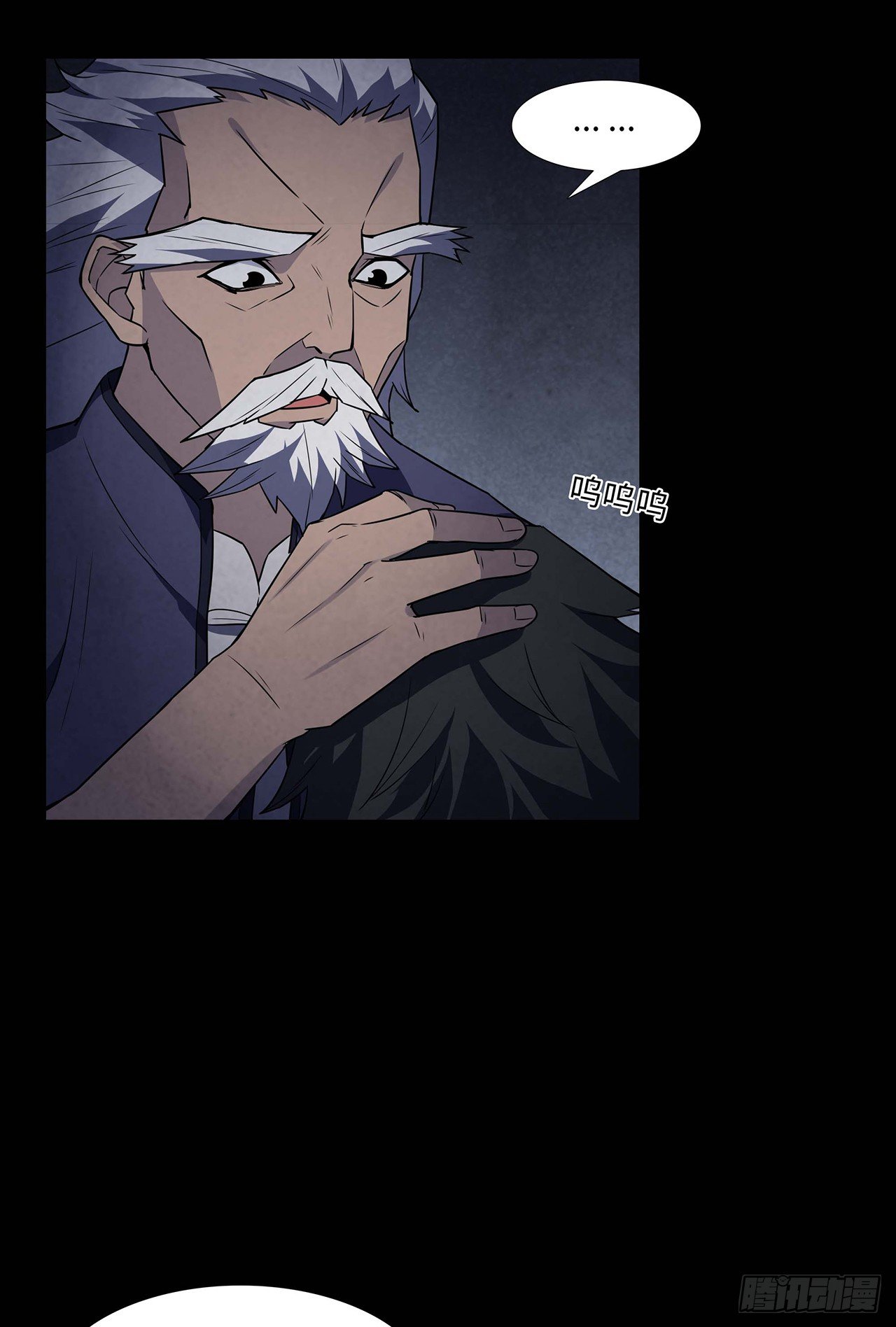 《行走阴阳》怨灵诡阵 第19页