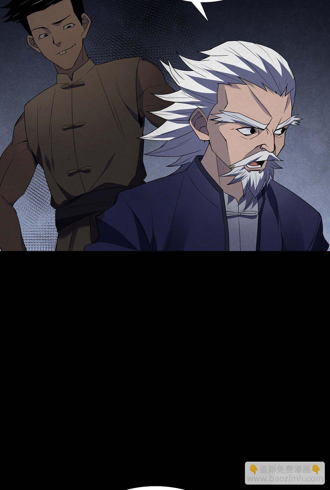 《行走阴阳》怨灵诡阵 第27页