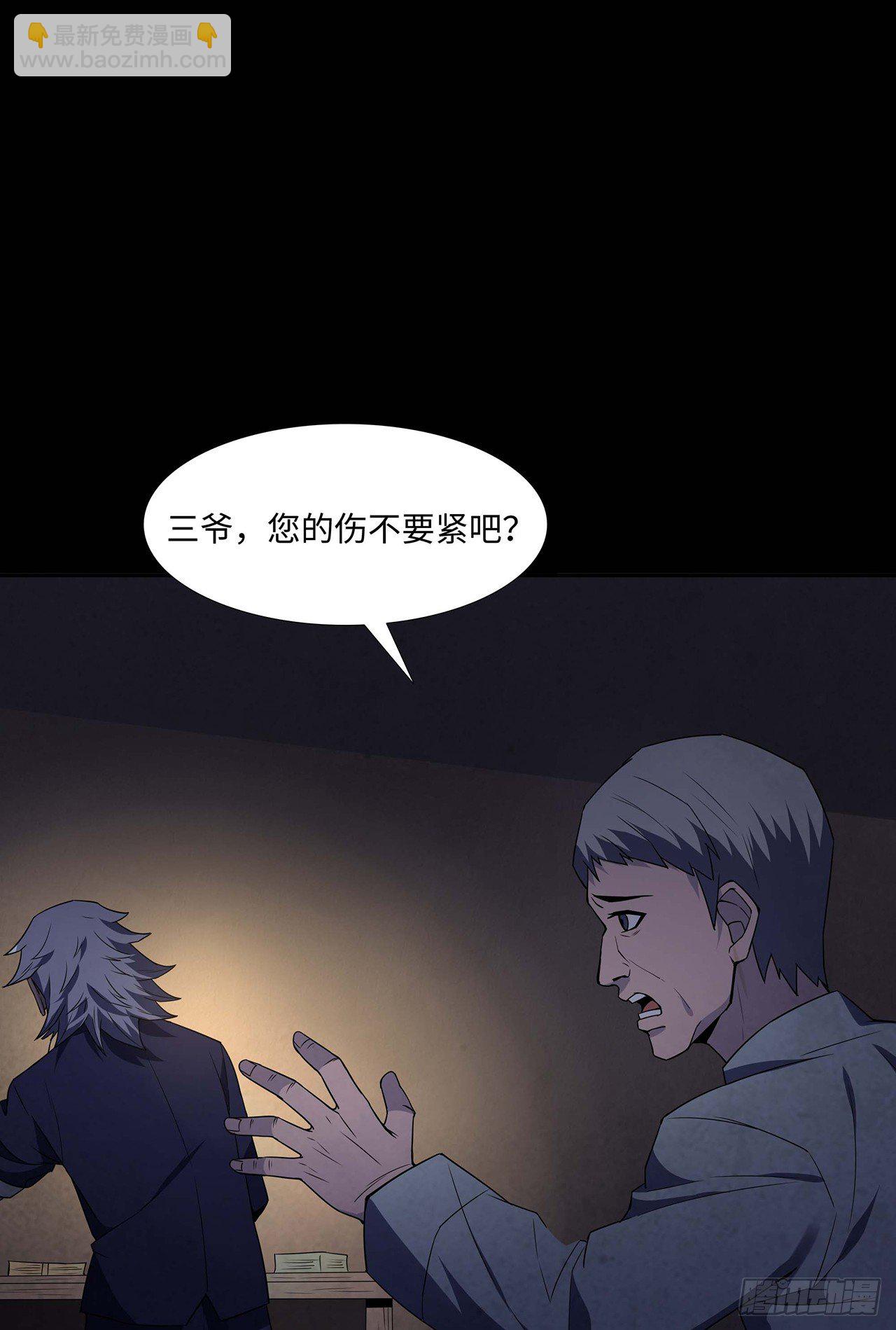 《行走阴阳》怨灵诡阵 第33页