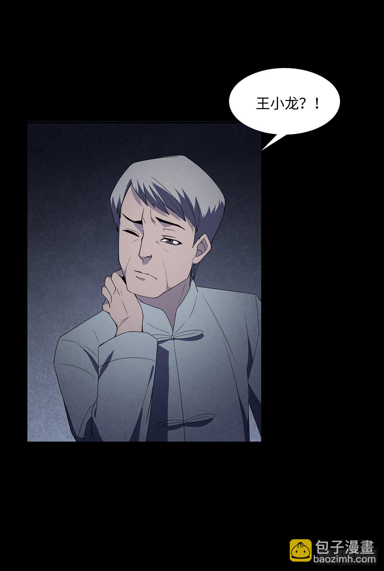 《行走阴阳》怨灵诡阵 第3页