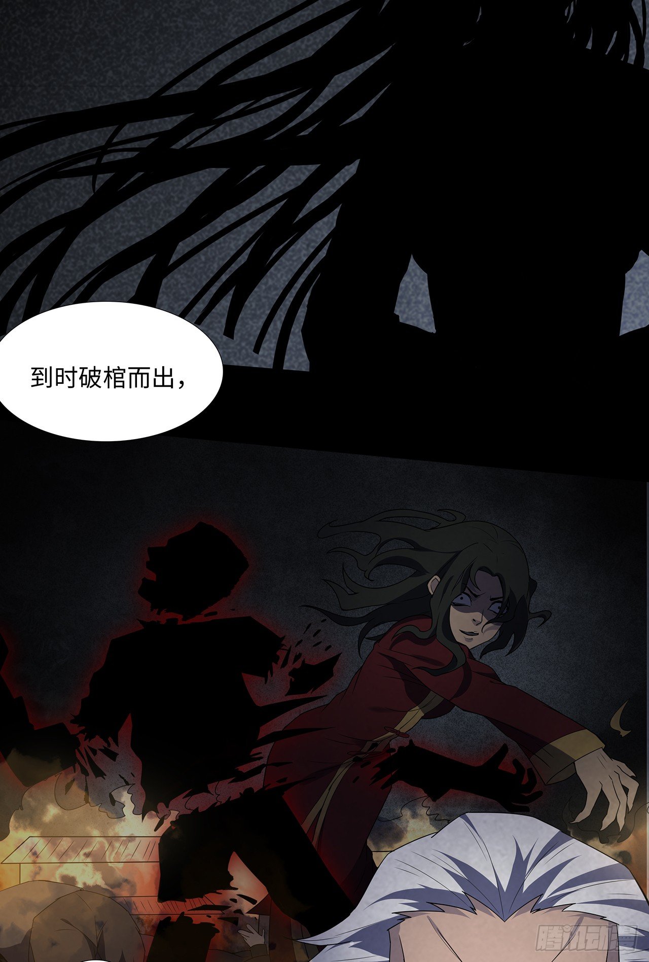 《行走阴阳》怨灵诡阵 第8页