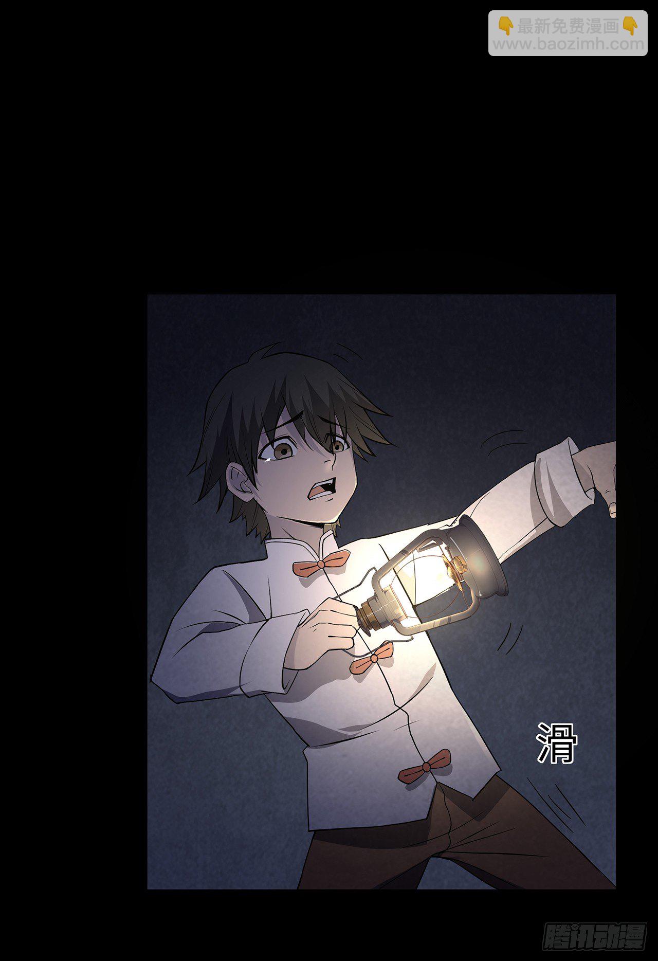 《行走阴阳》请君入瓮 第14页