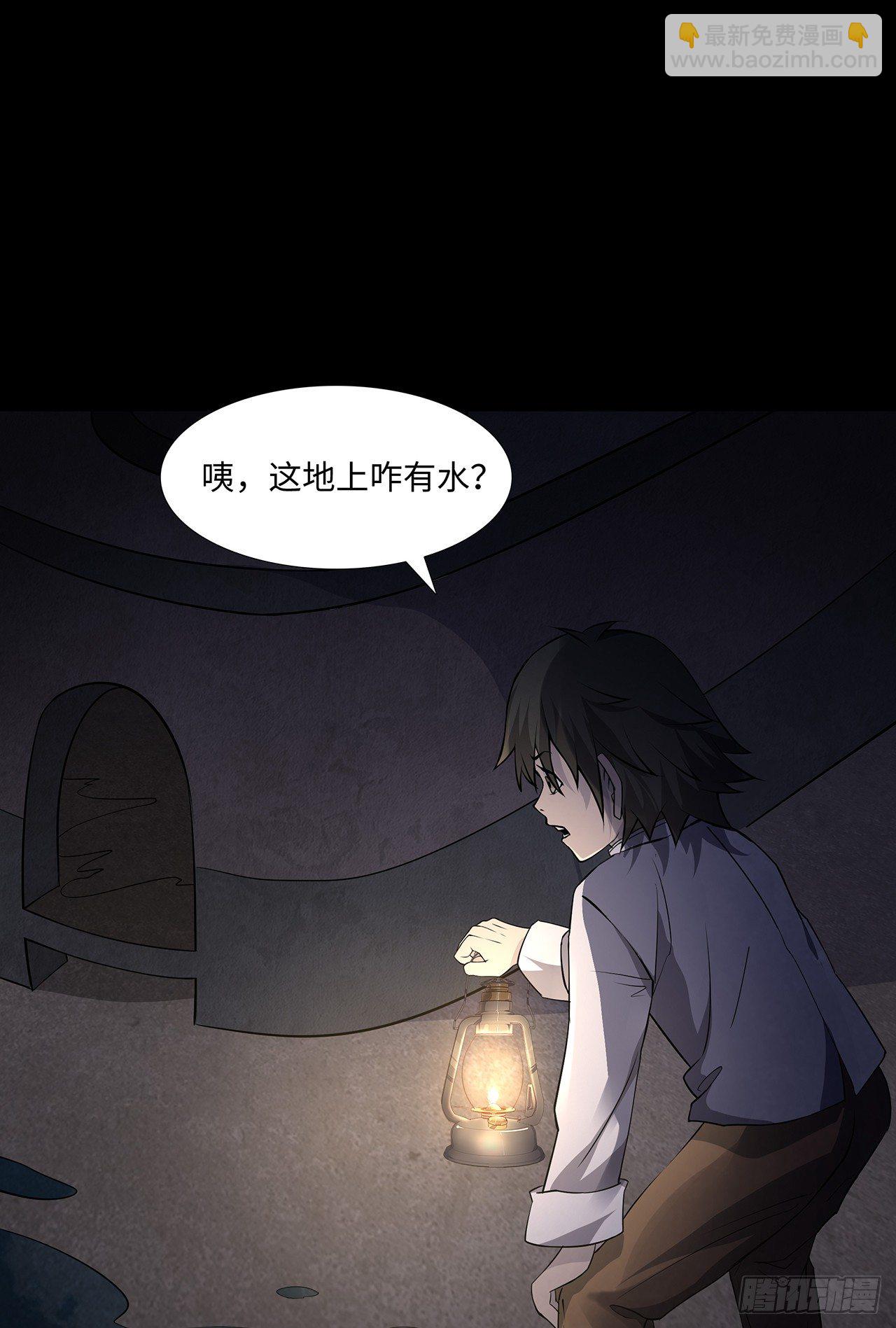 《行走阴阳》请君入瓮 第15页
