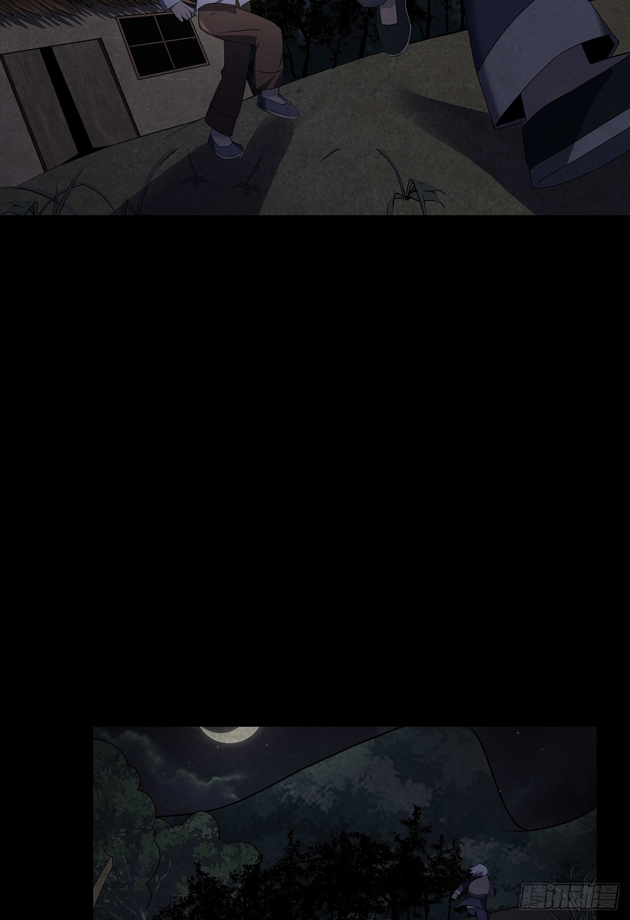 《行走阴阳》请君入瓮 第37页