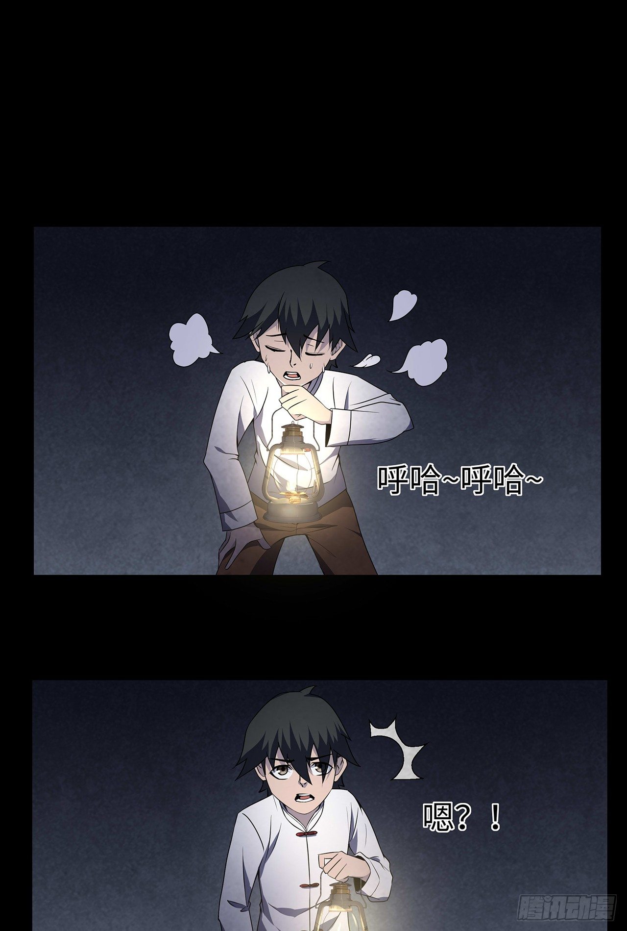 《行走阴阳》请君入瓮 第39页