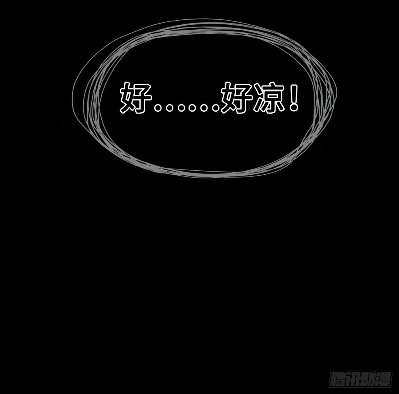 《行走阴阳》请君入瓮 第49页