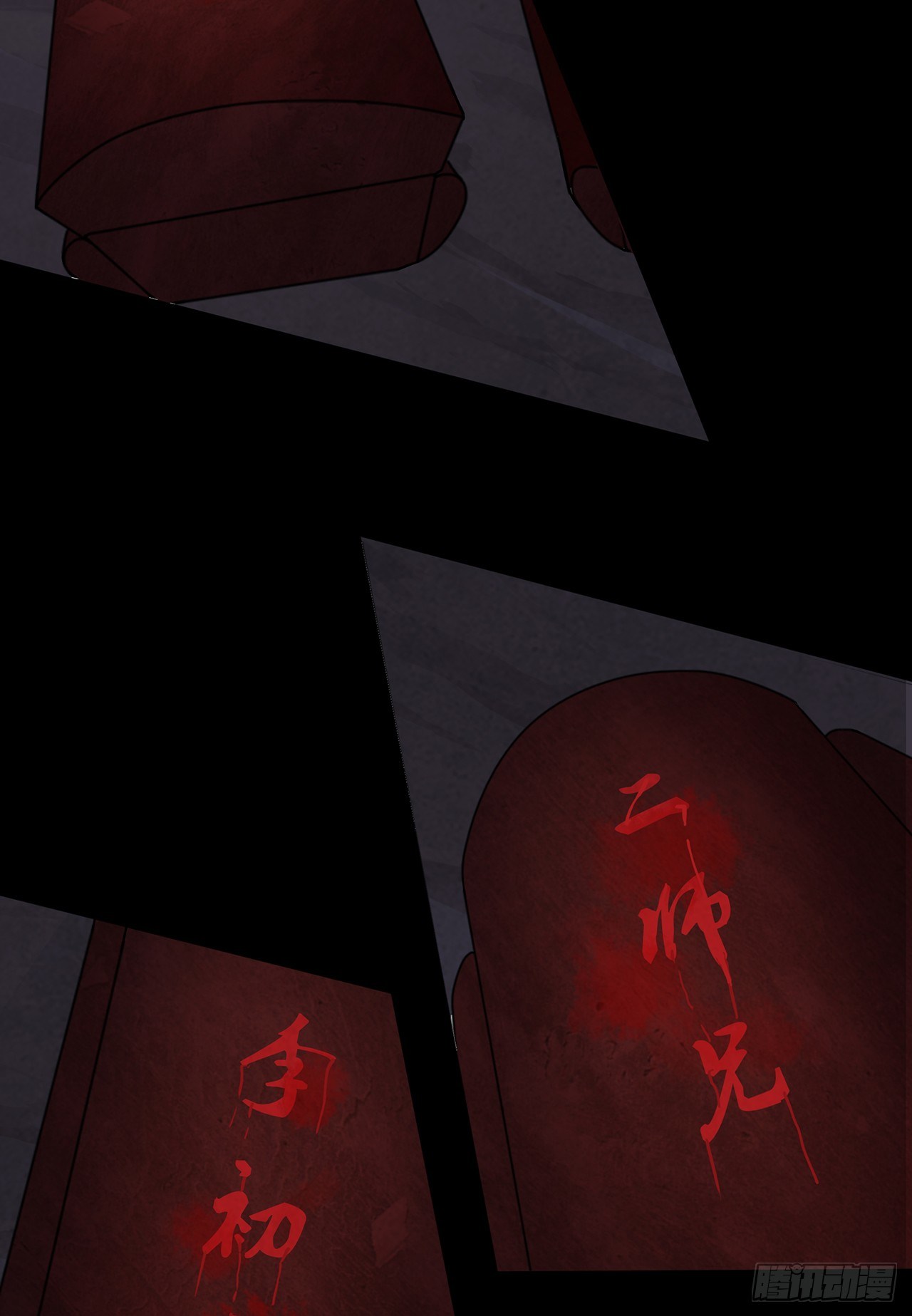 《行走阴阳》大祸临头 第10页