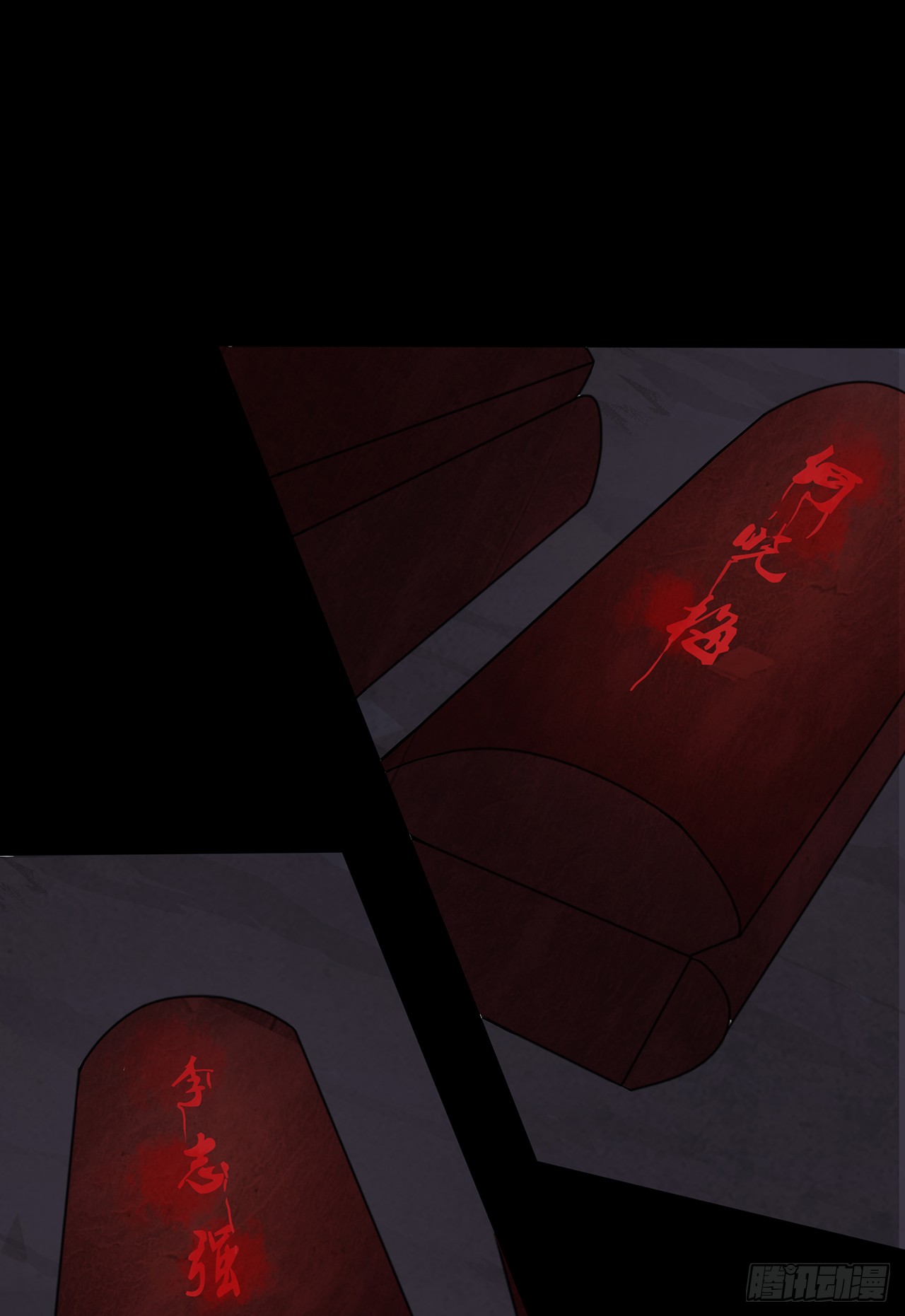 《行走阴阳》大祸临头 第9页