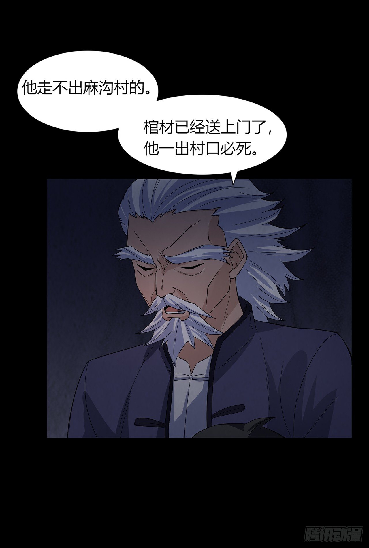 《行走阴阳》冥纸铺路 第17页