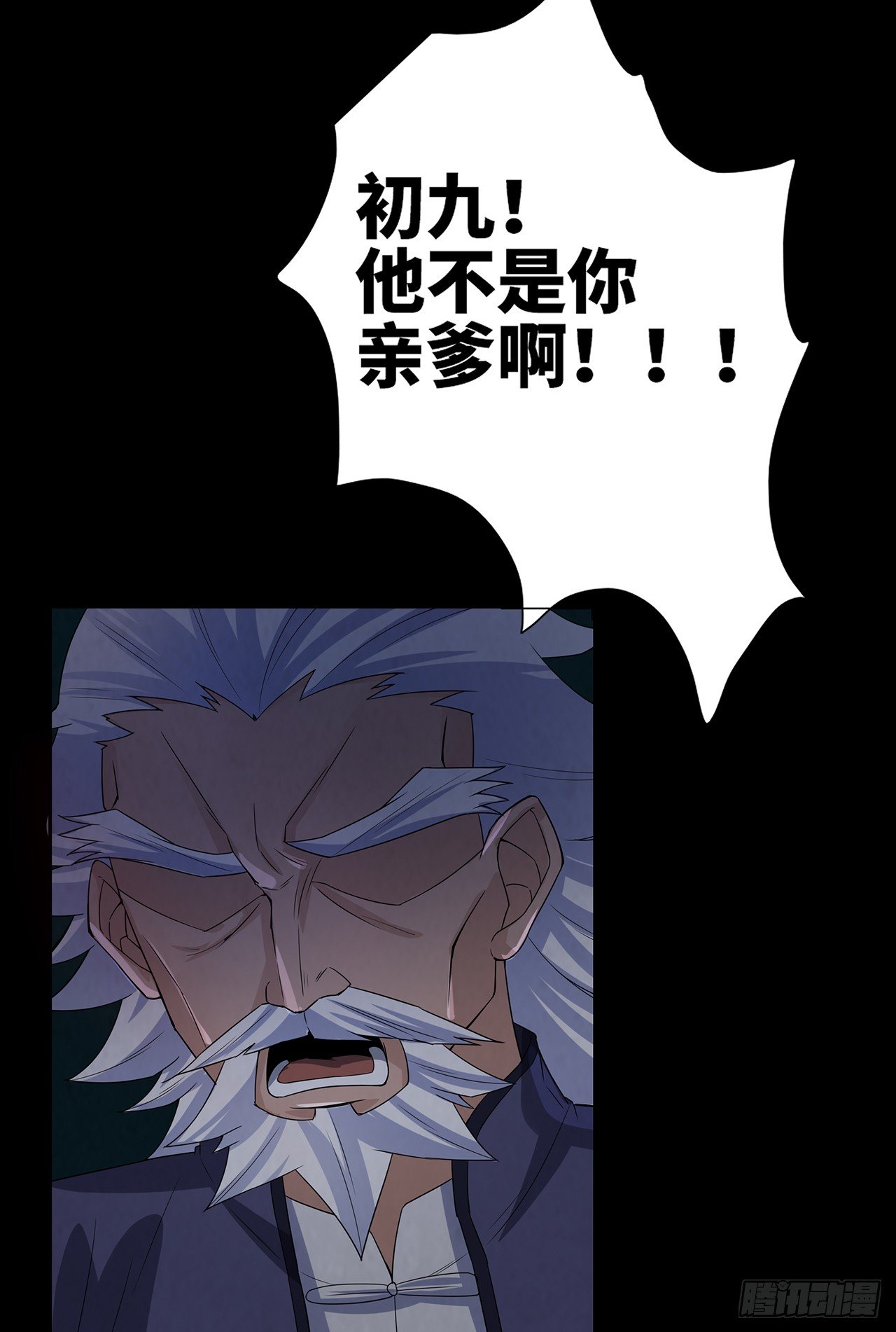 《行走阴阳》冥纸铺路 第26页