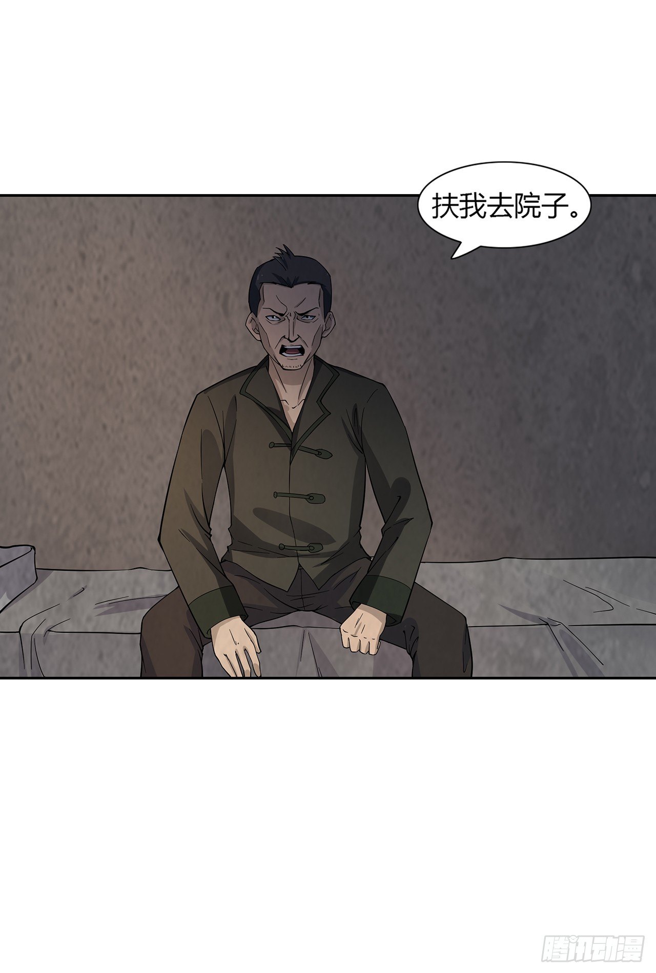 《行走阴阳》冥纸铺路 第2页
