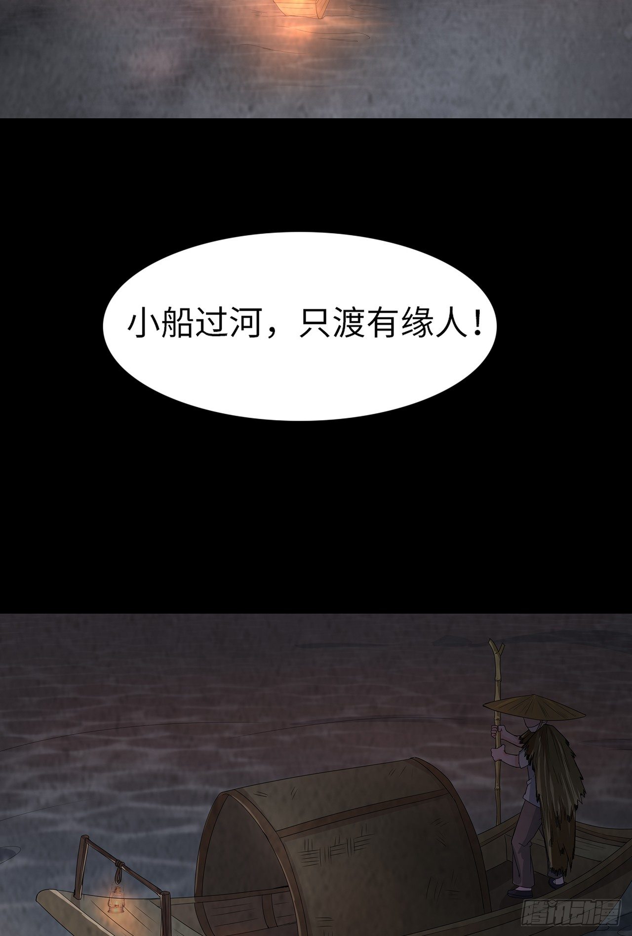 《行走阴阳》冥纸铺路 第40页