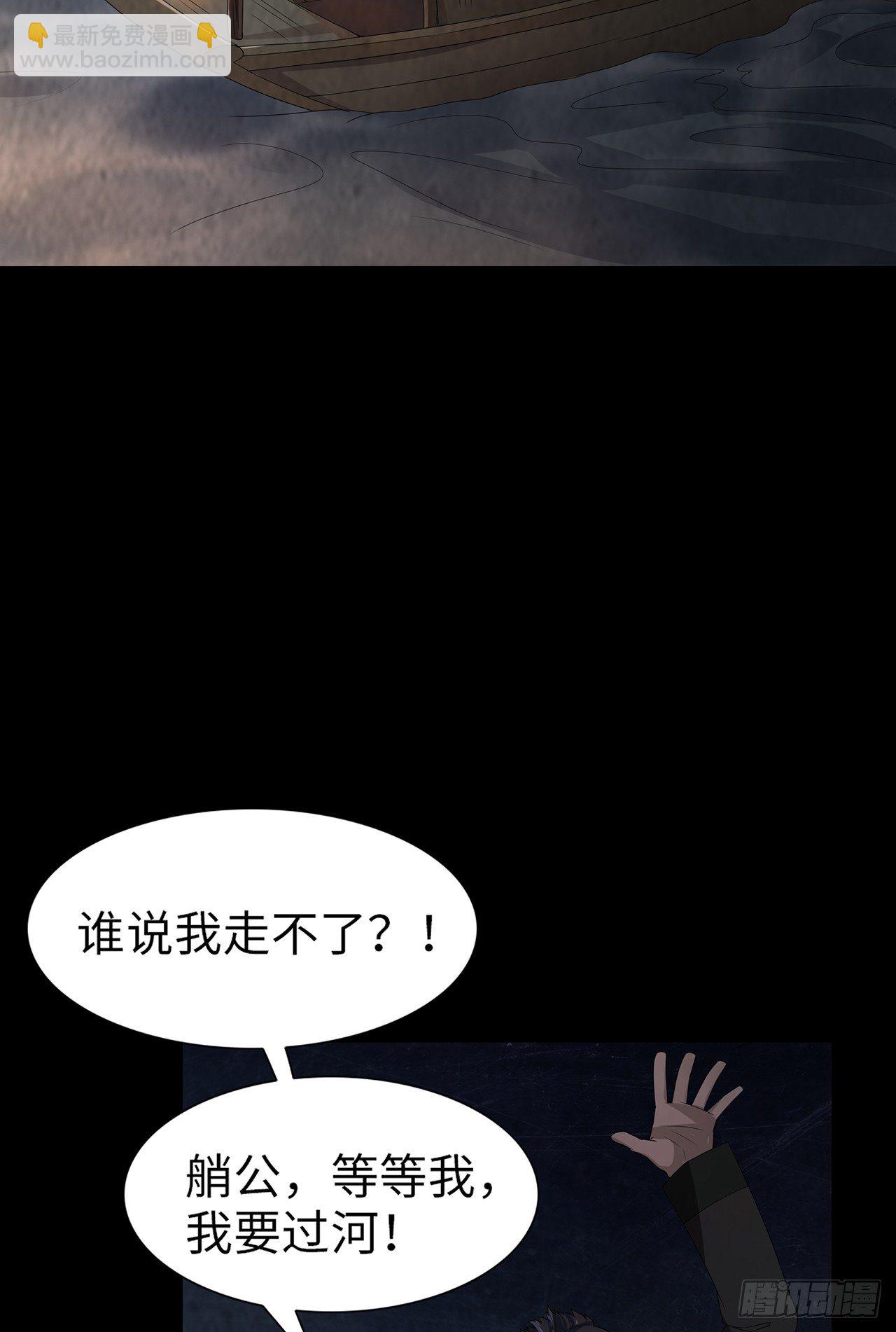 《行走阴阳》冥纸铺路 第41页