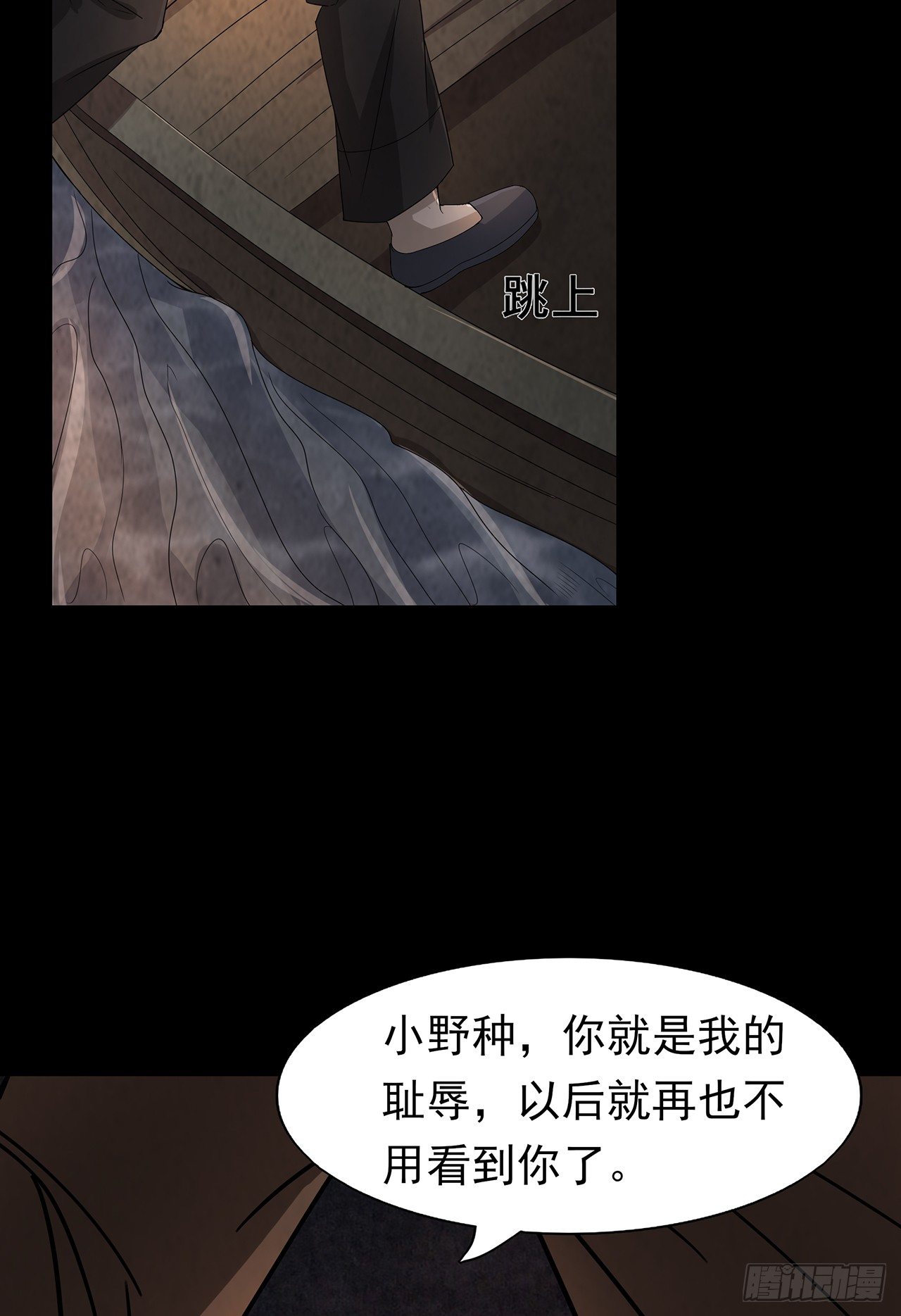 《行走阴阳》冥纸铺路 第43页