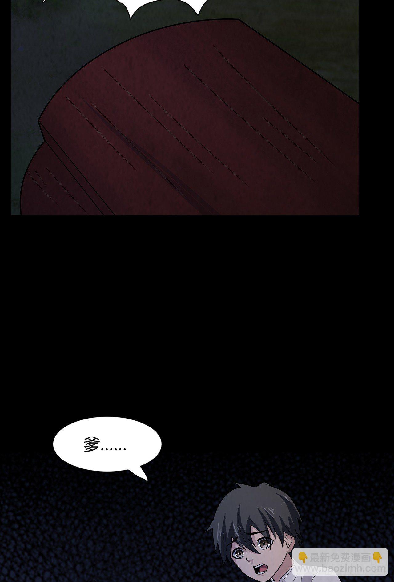 《行走阴阳》冥纸铺路 第6页