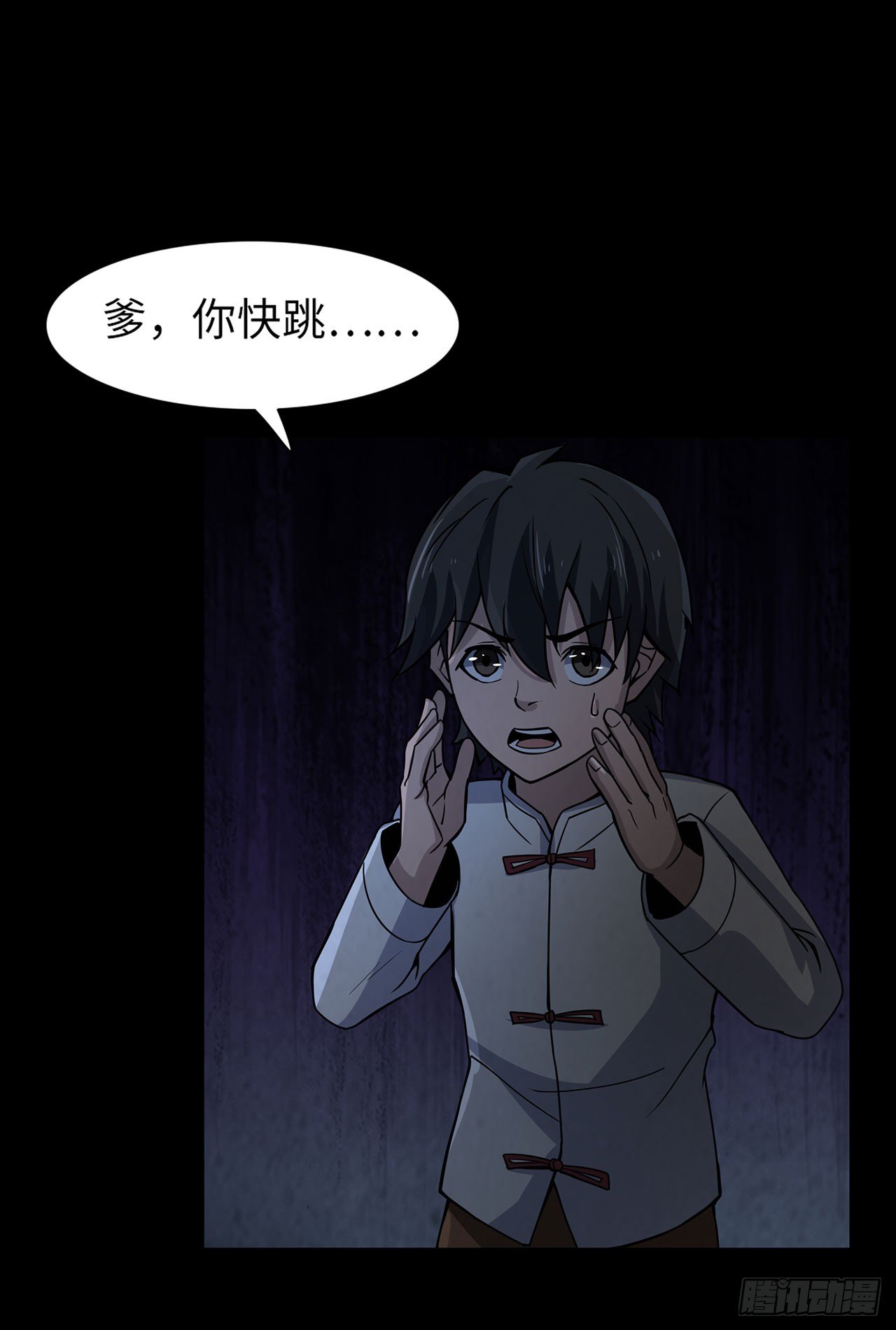 《行走阴阳》彼岸之船 第17页