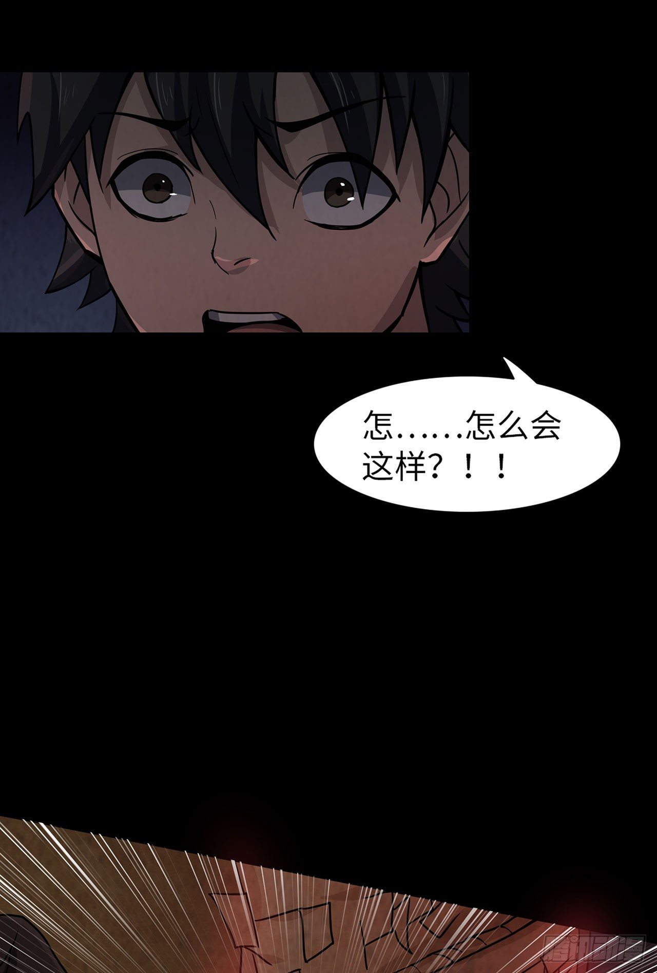 《行走阴阳》彼岸之船 第18页