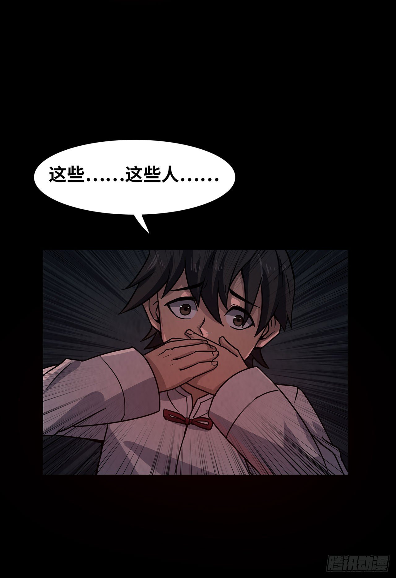 《行走阴阳》彼岸之船 第36页