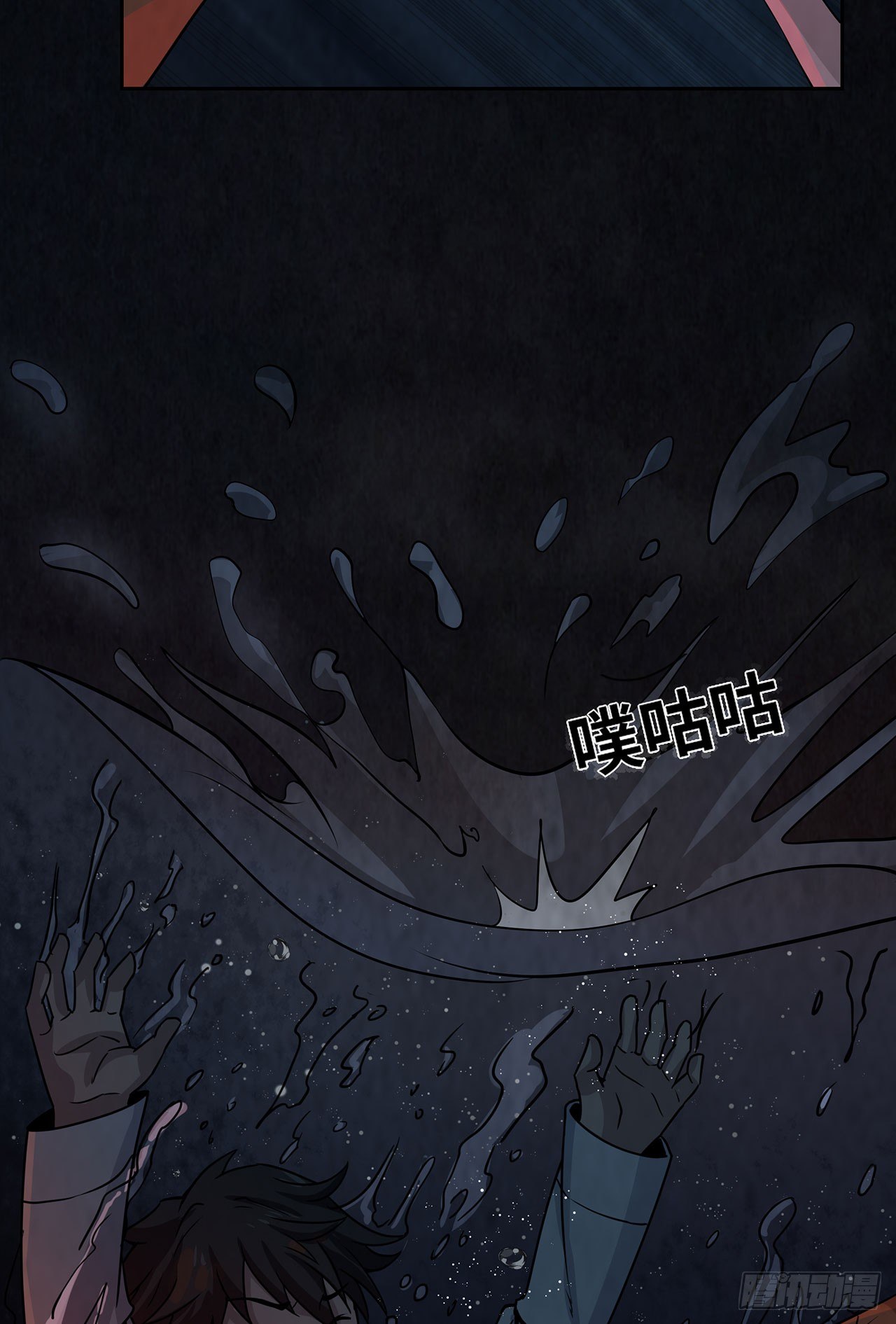 《行走阴阳》彼岸之船 第42页