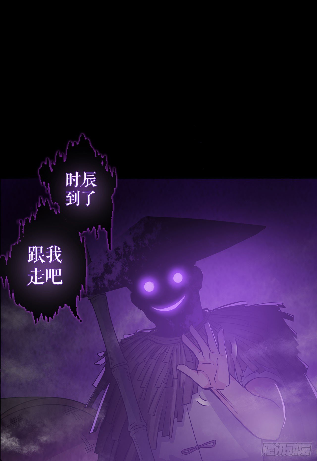 《行走阴阳》彼岸之船 第50页