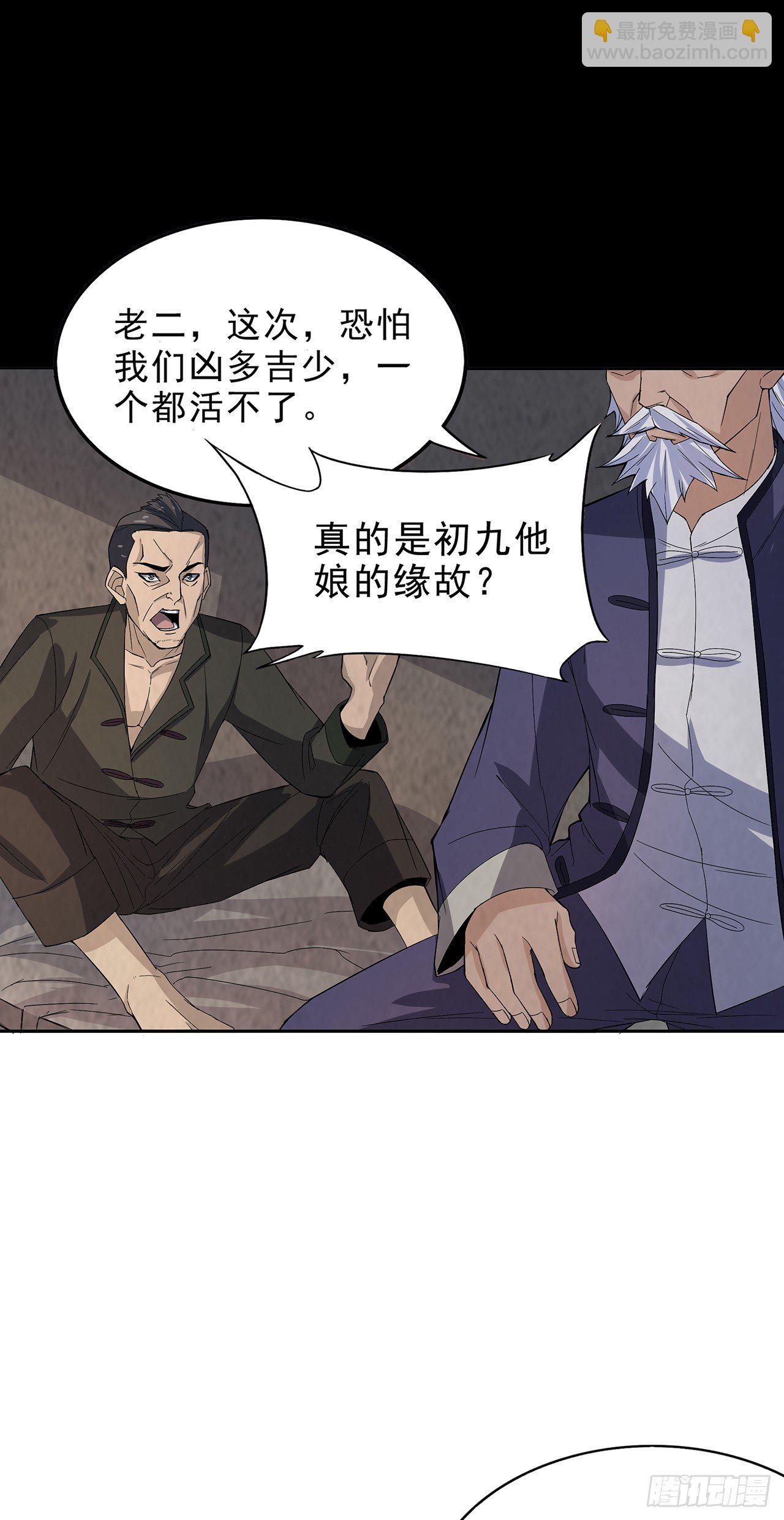 《行走阴阳》生离死别 第24页