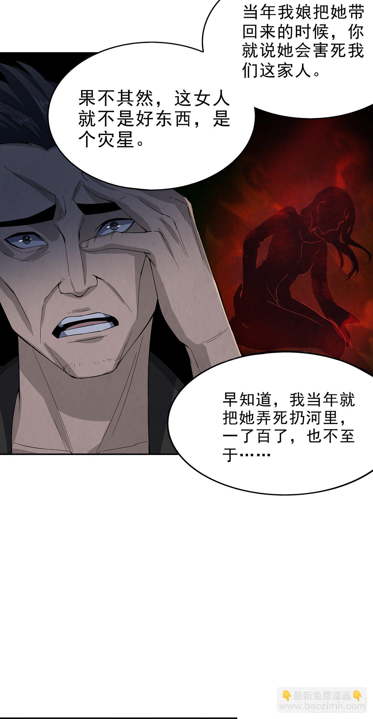 《行走阴阳》生离死别 第25页