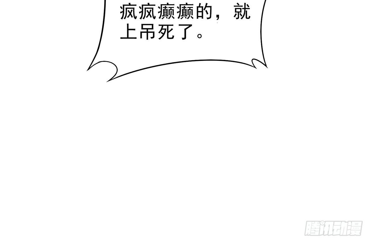 《行走阴阳》生离死别 第29页