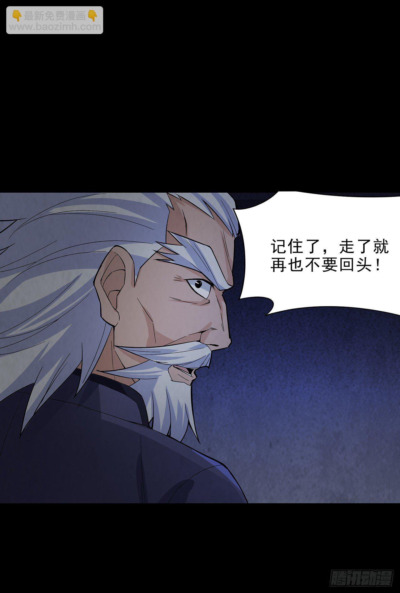 《行走阴阳》生离死别 第2页
