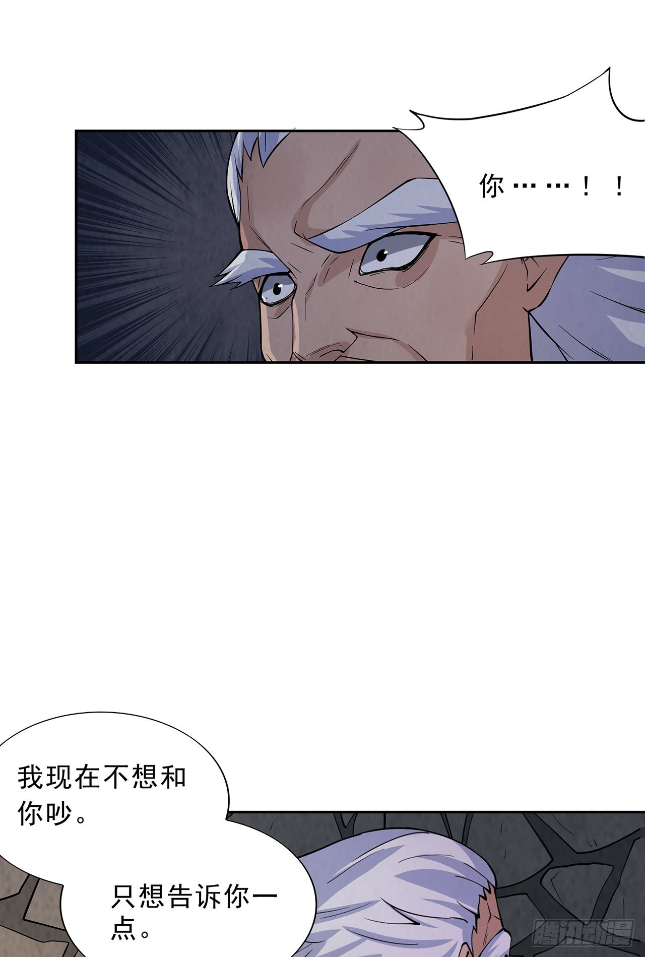 《行走阴阳》生离死别 第30页