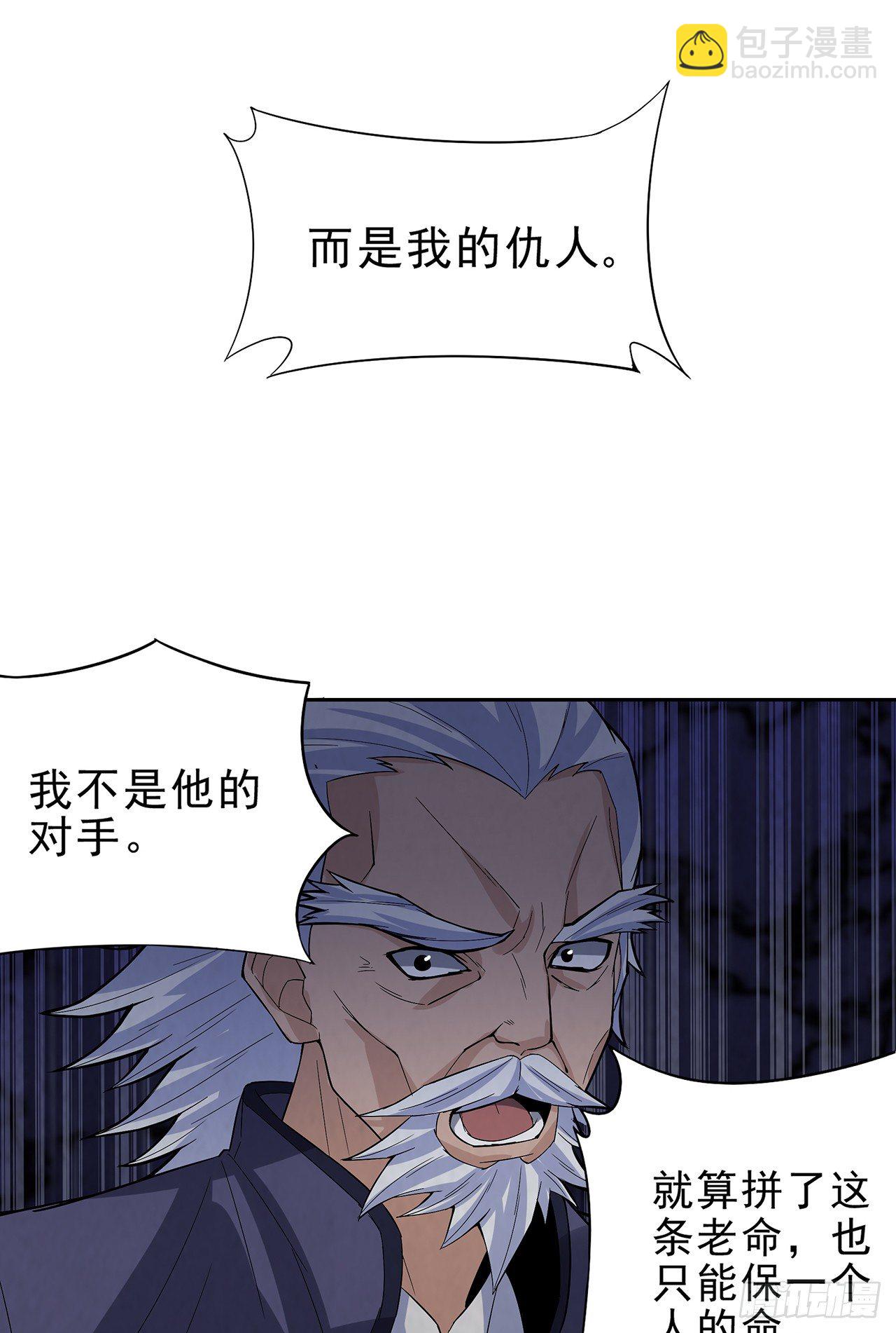 《行走阴阳》生离死别 第33页