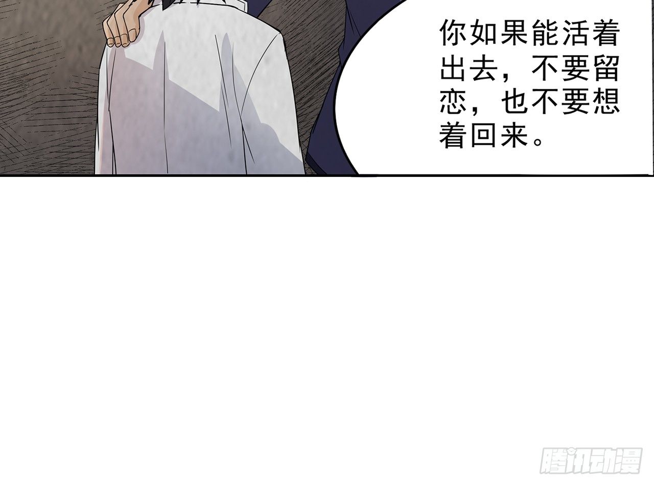 《行走阴阳》生离死别 第36页