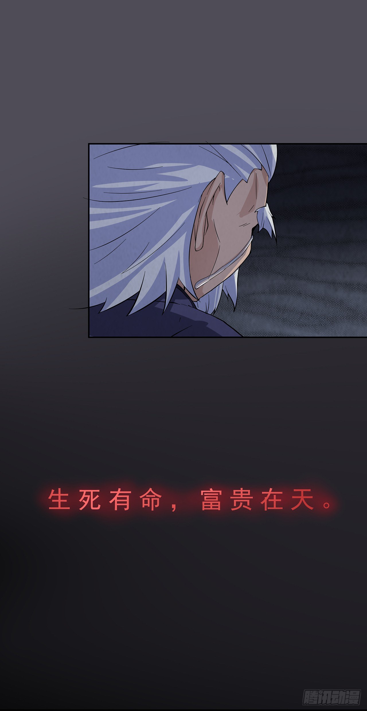 《行走阴阳》生离死别 第40页