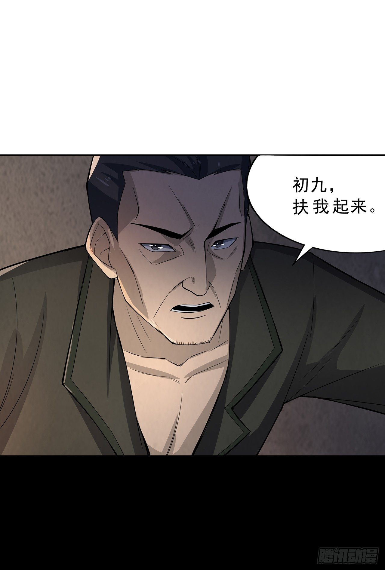 《行走阴阳》生离死别 第45页