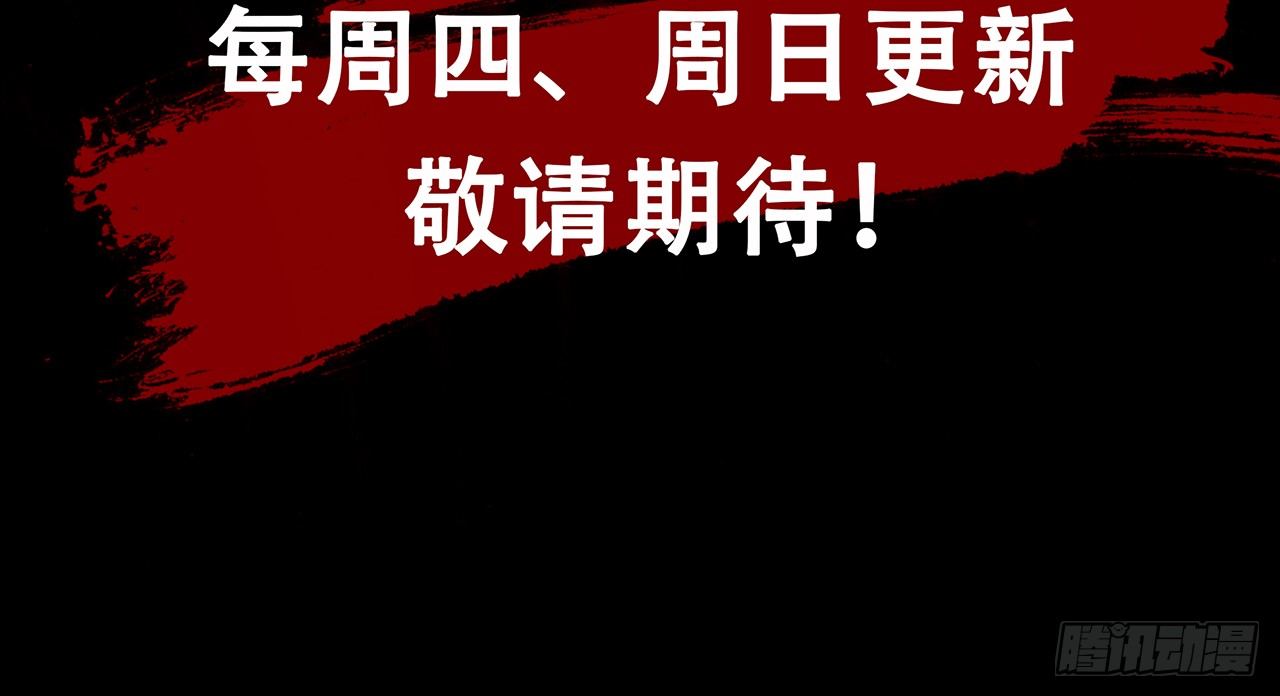 《行走阴阳》生离死别 第49页