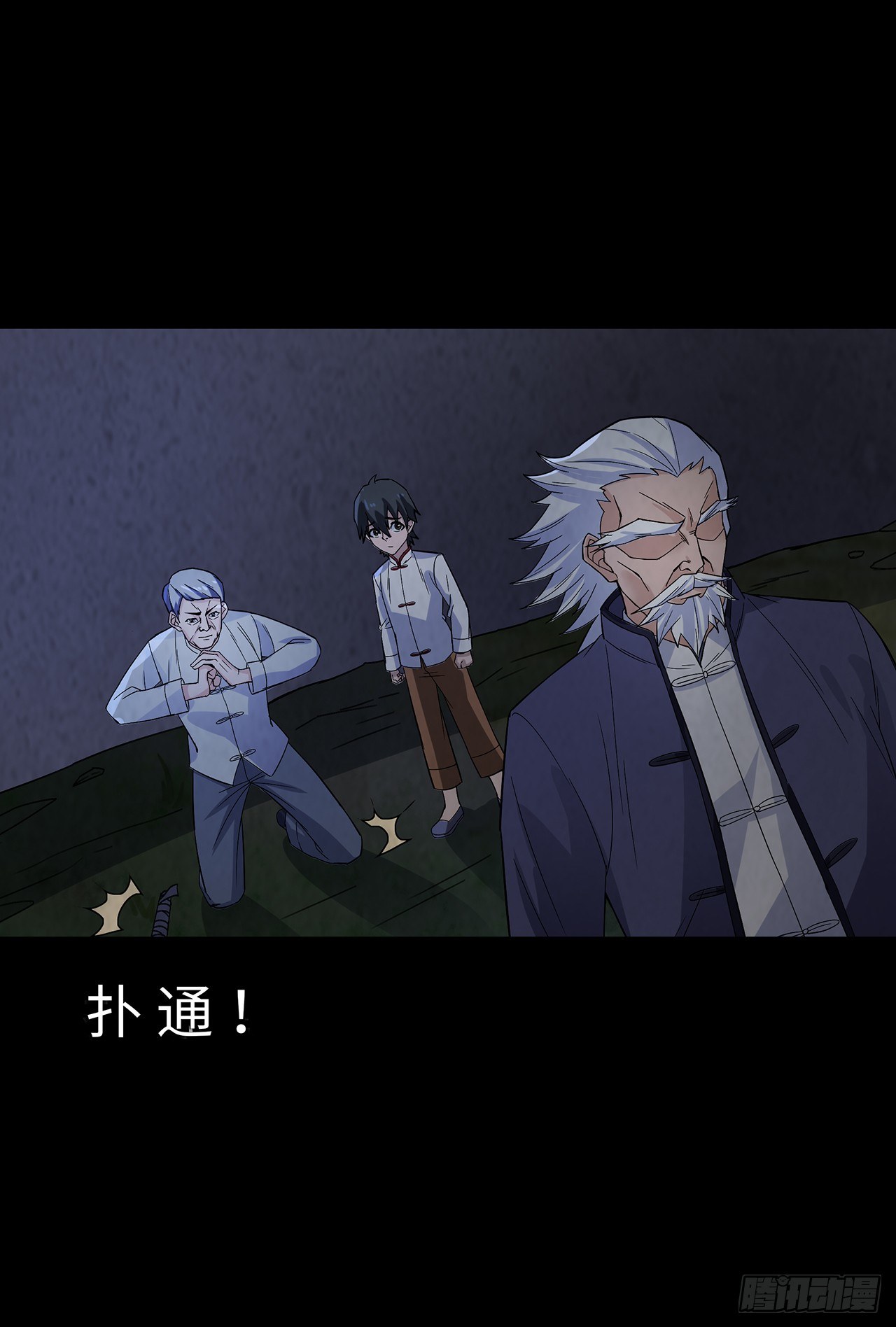 《行走阴阳》生离死别 第4页
