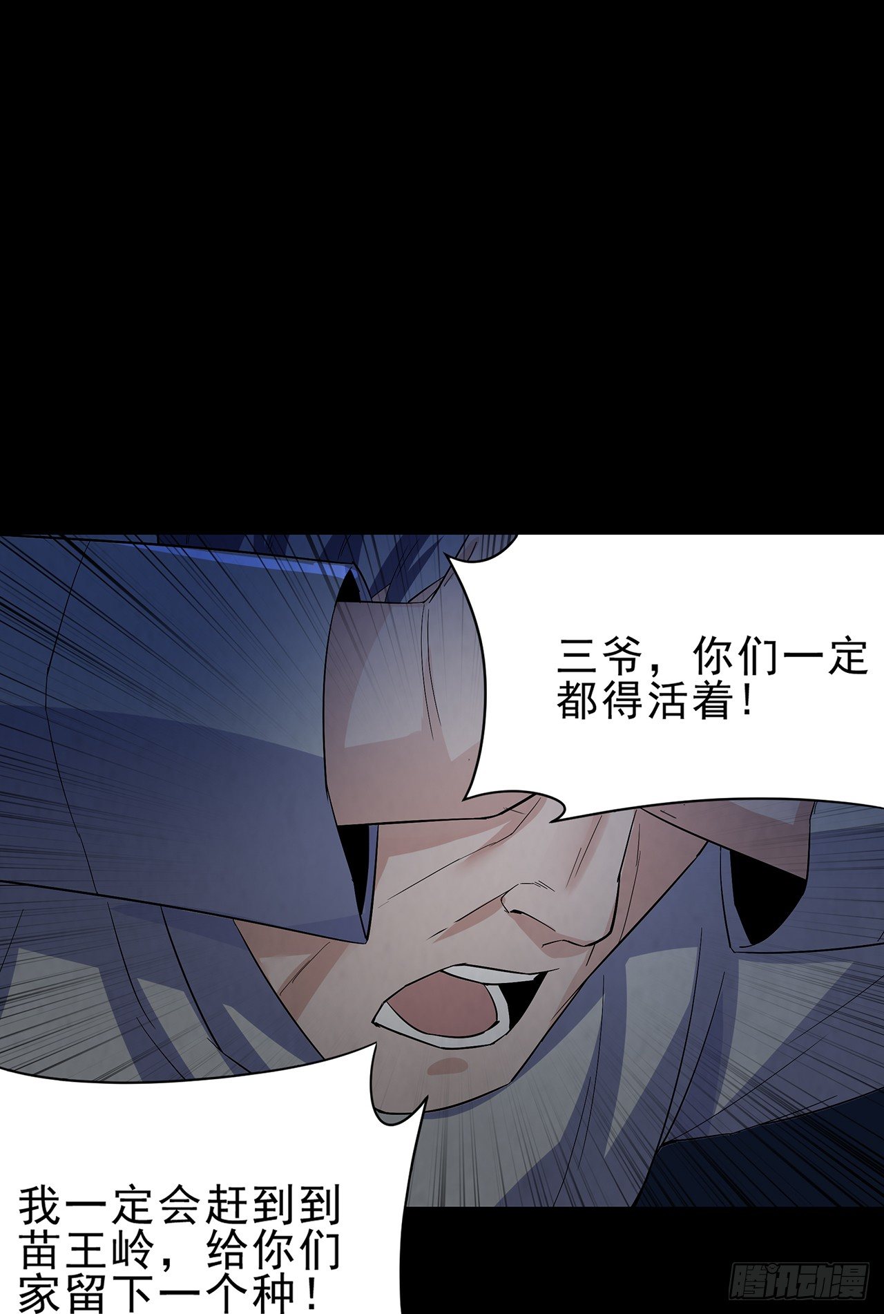 《行走阴阳》生离死别 第5页
