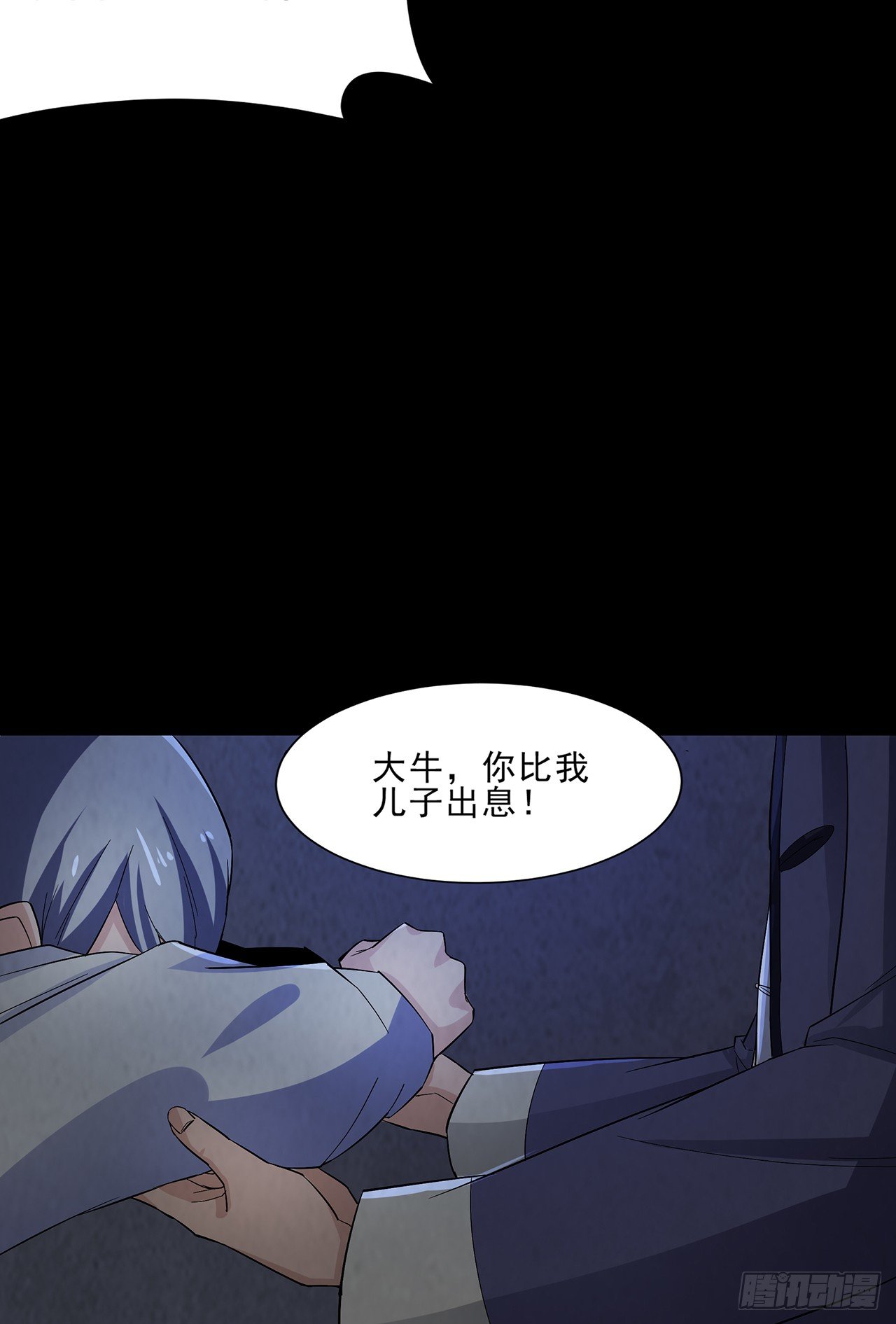 《行走阴阳》生离死别 第6页