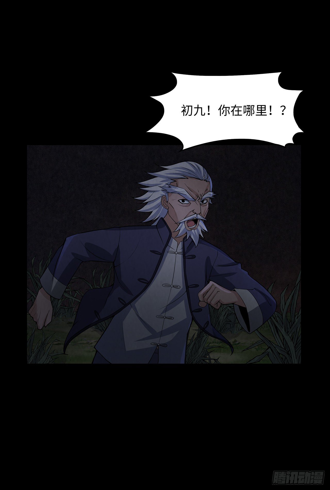 《行走阴阳》死里逃生 第13页