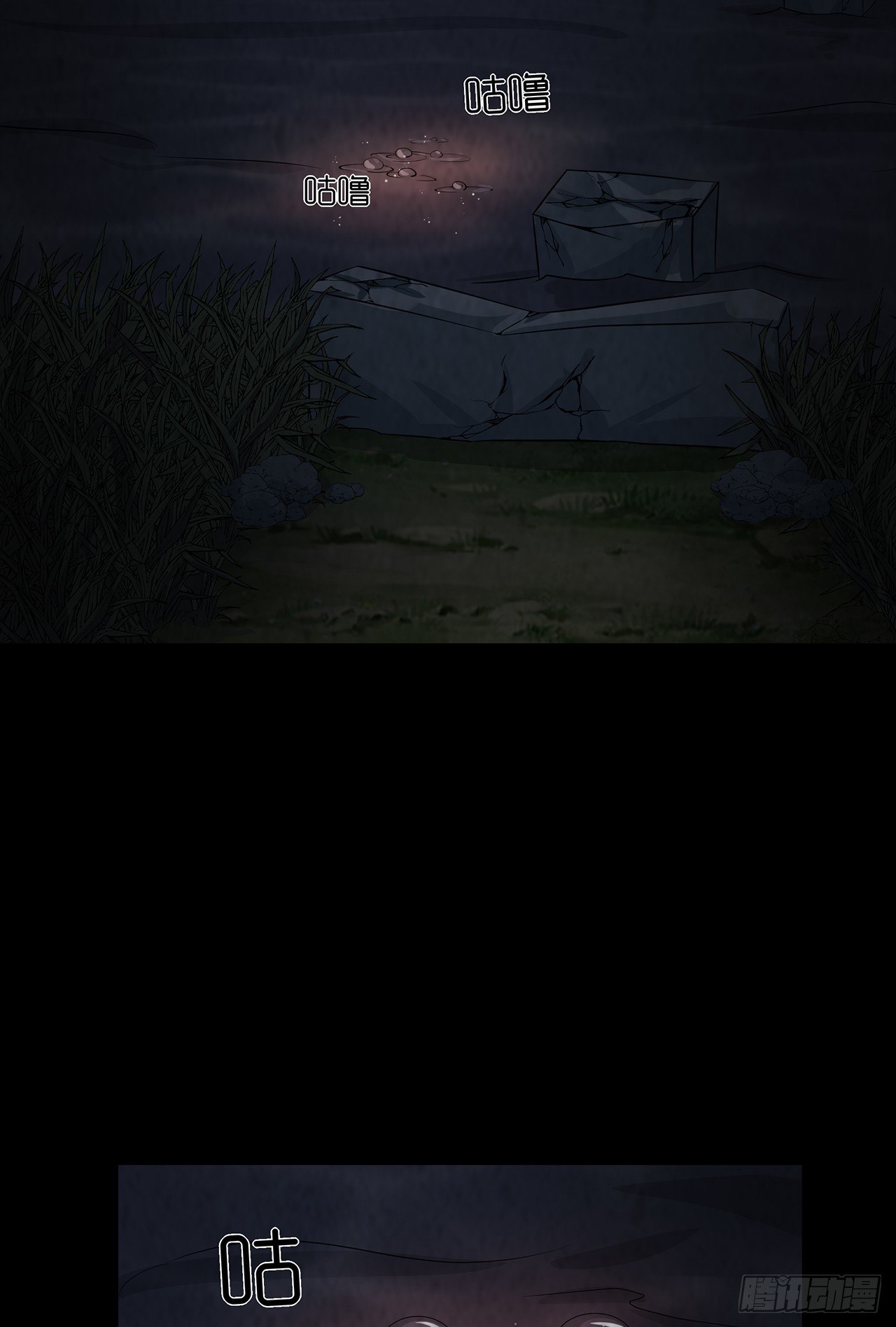 《行走阴阳》死里逃生 第15页
