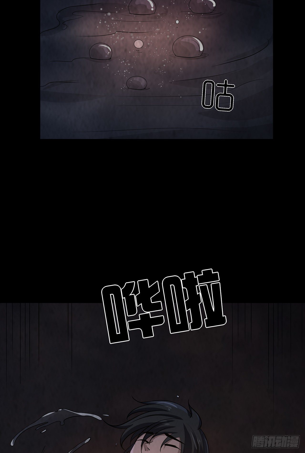 《行走阴阳》死里逃生 第16页