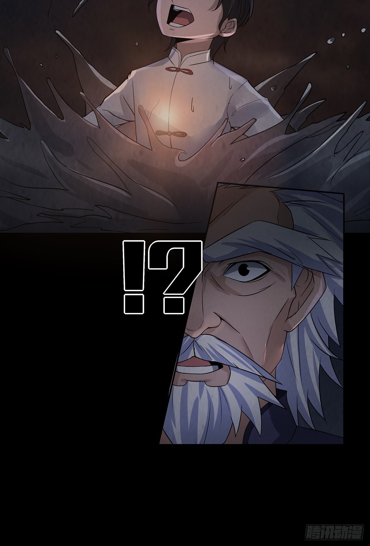 《行走阴阳》死里逃生 第17页
