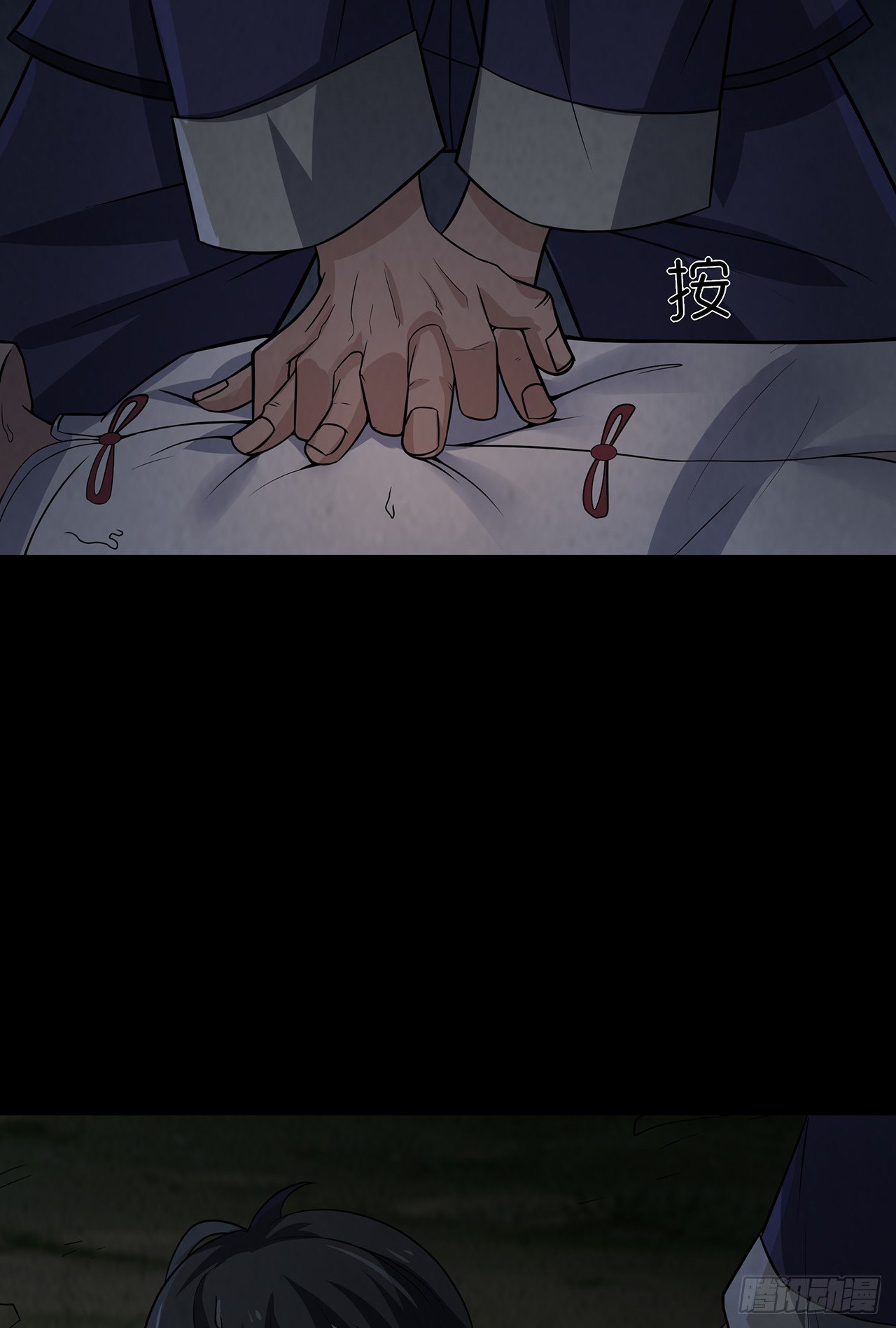 《行走阴阳》死里逃生 第19页