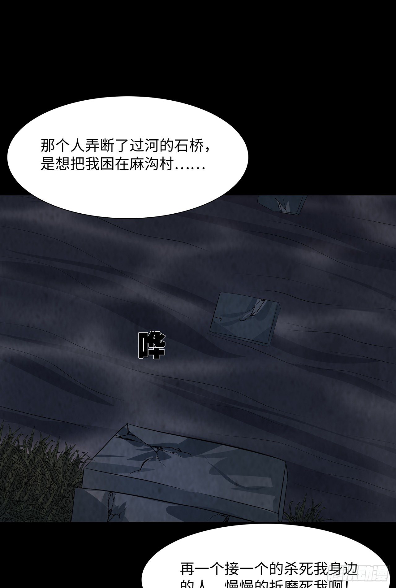 《行走阴阳》死里逃生 第24页