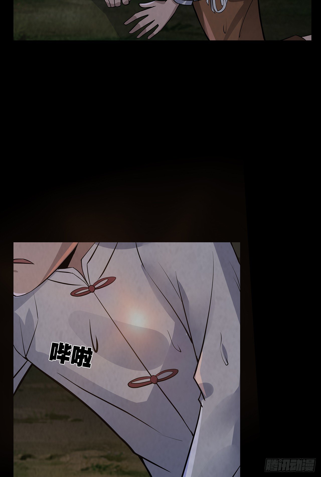 《行走阴阳》死里逃生 第27页