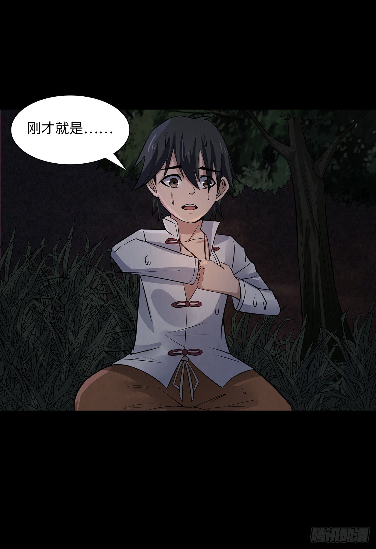 《行走阴阳》死里逃生 第29页