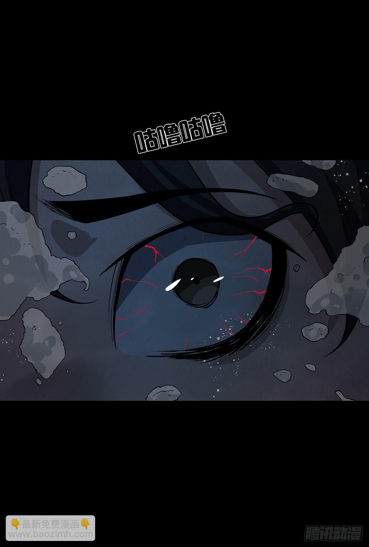 《行走阴阳》死里逃生 第2页